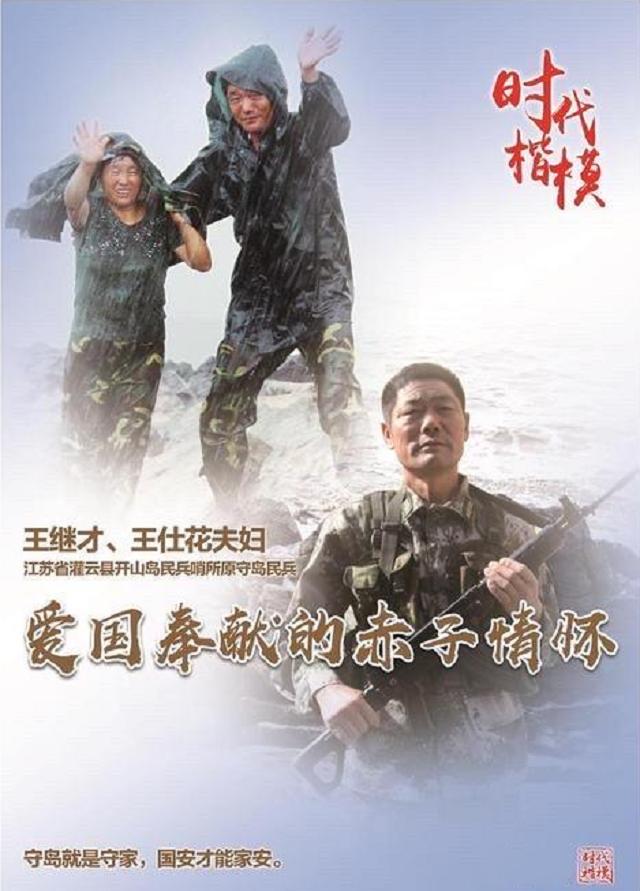 感动中国十大人物守海岛,感动中国守岛人