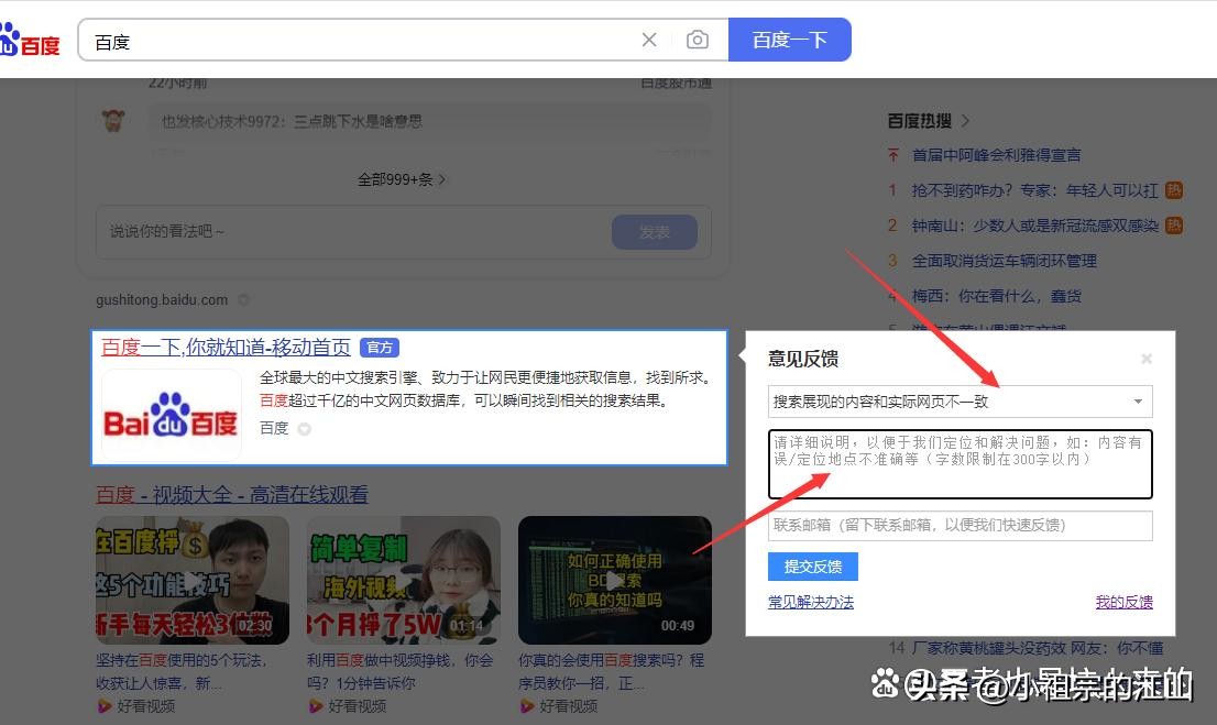 百度快照去哪了？真的取消了吗？