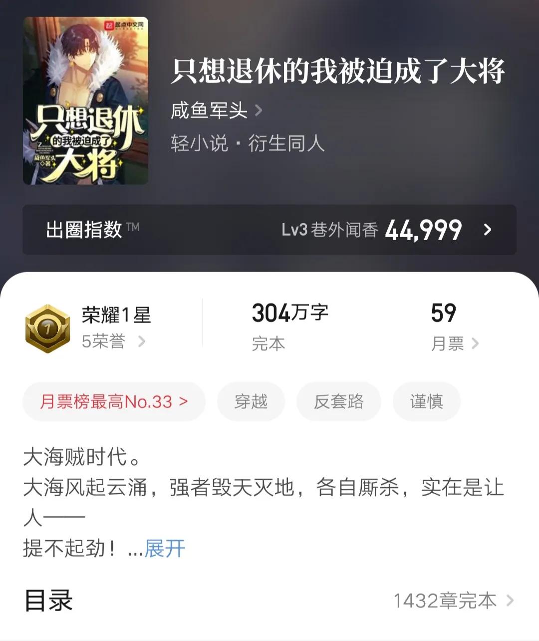 五本海贼王小说,海贼王同人小说500万字