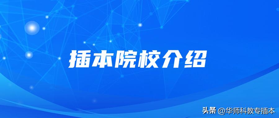 华南农业大学珠江学院信息工程,华南农业大学珠江学院形势与政策