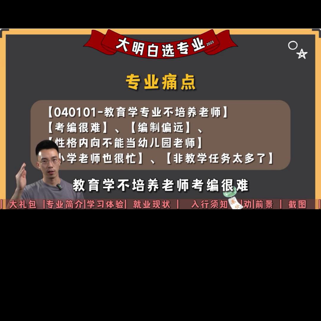 教育学专业前景如何,教育学学科就业