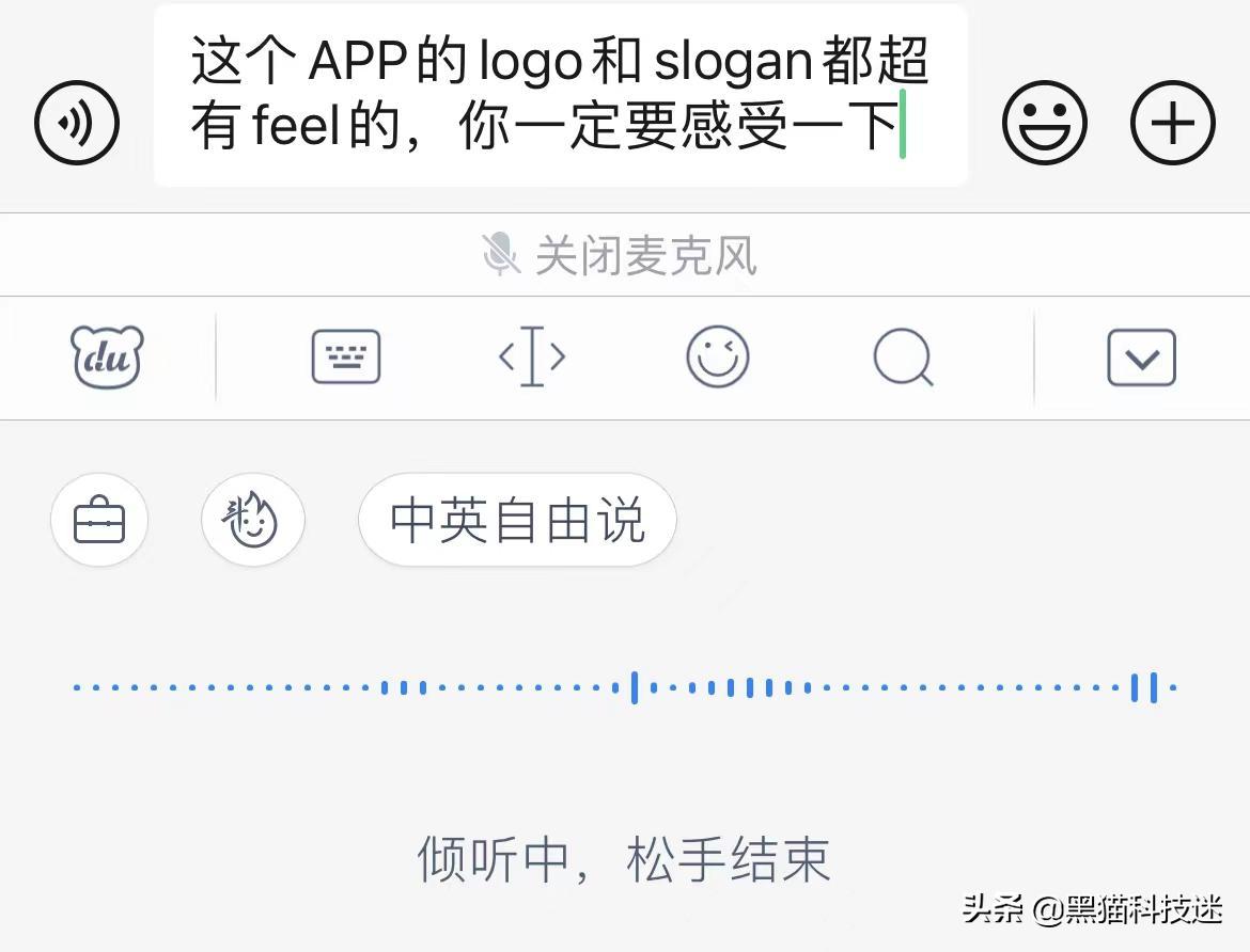 百度输入法语音跳转怎么解决,百度输入法新功能堪称教科书示范
