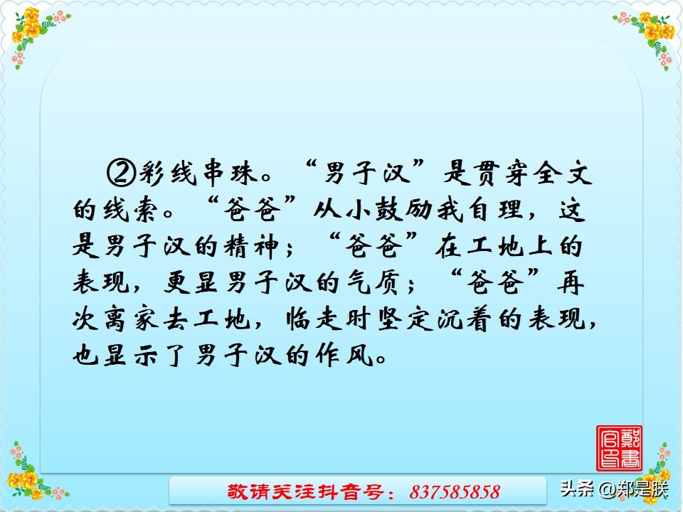 中考专项复习【26】写作：第三讲、记叙文构思技巧【2】时空交织