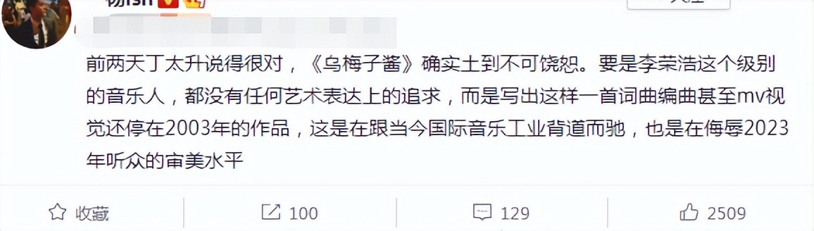 丁太升给李荣浩写歌,丁太升吐槽过的歌手