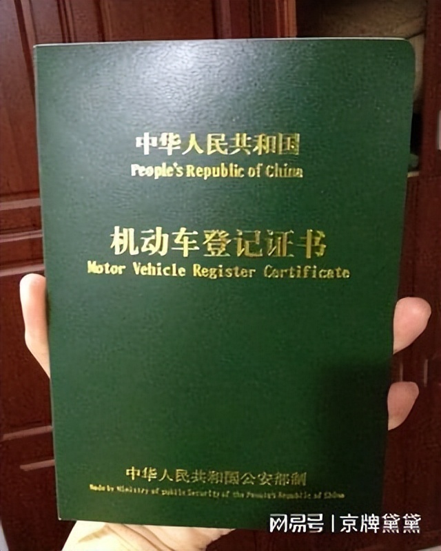 京牌到期怎么办,京牌被人占用了怎么作废