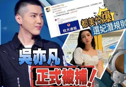 吴亦凡现状被爆:脸肿人消瘦,狱中不忘创作,还当上了班长