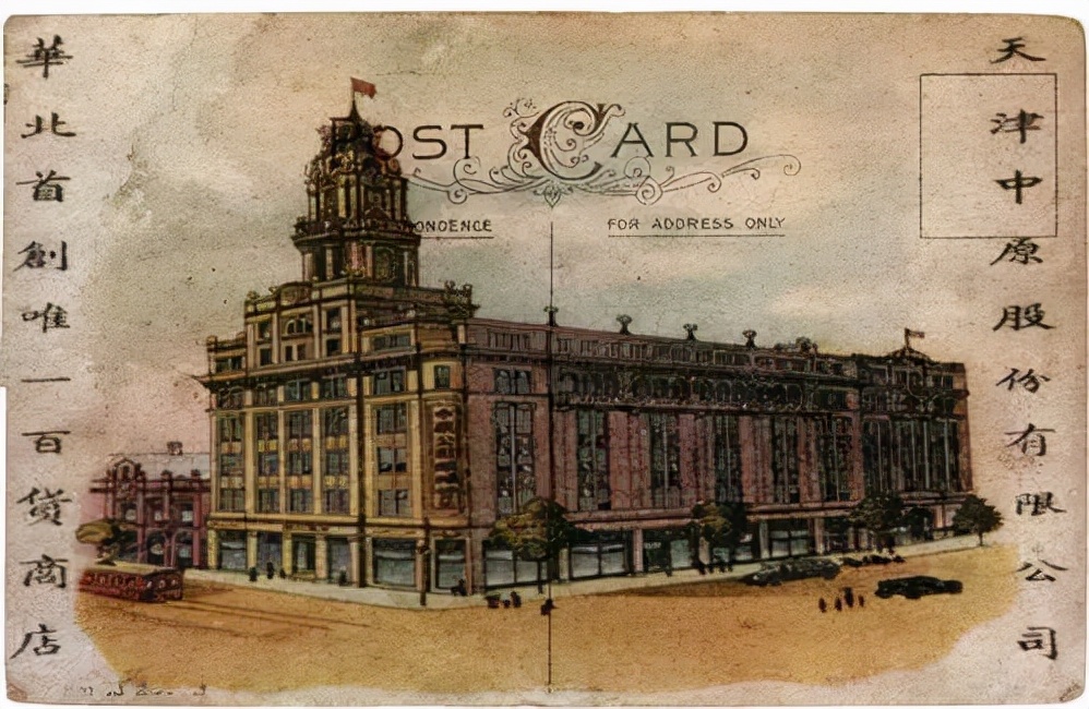 商业百货大楼80年代,天津百货大楼如今现状