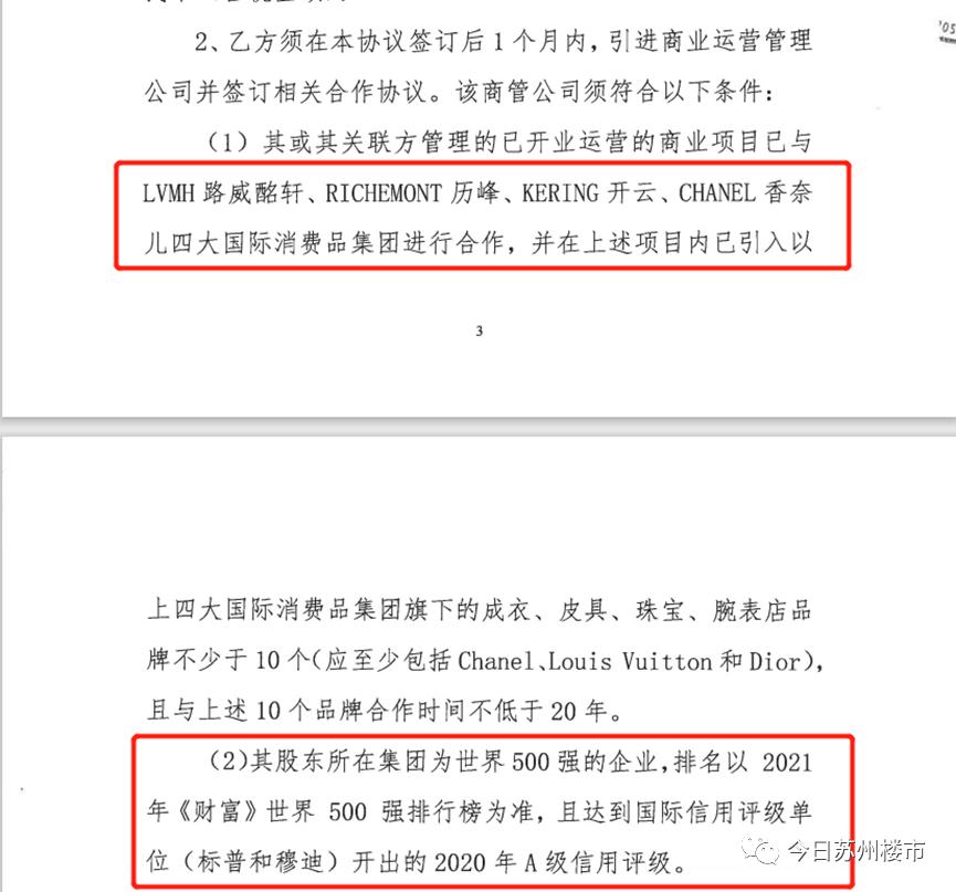 金鸡湖边上城市广场,中环广场新消息