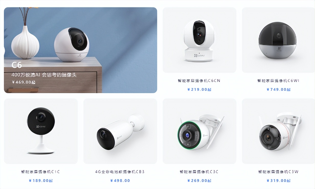 一个摄像头创造营收2500万,一个家用摄像头