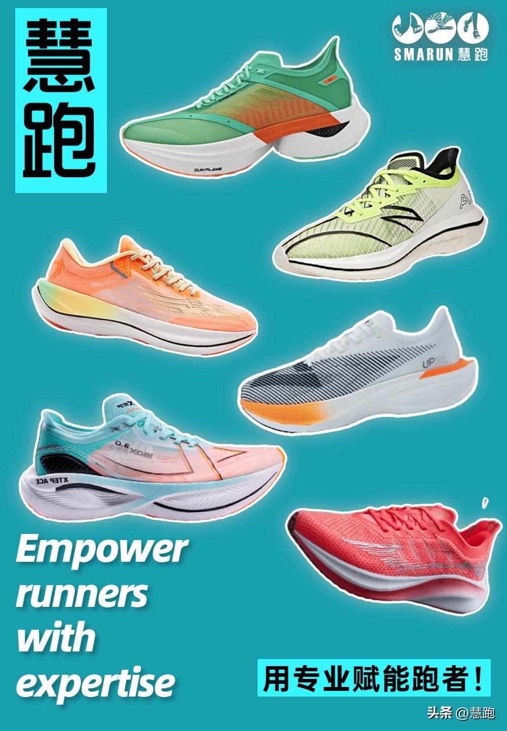 跑鞋内卷新高度：抢人抢名次争夺白热化你如何看？