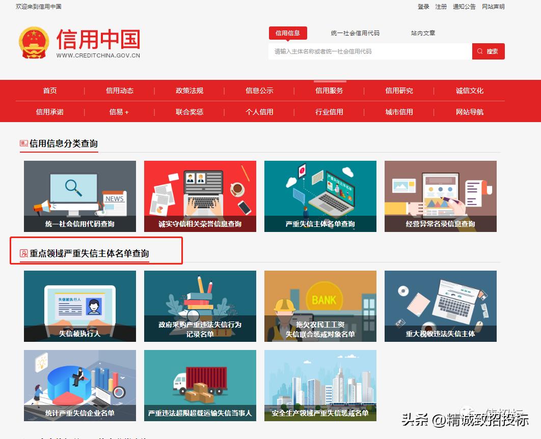 最好的招投标网有哪些,招投标必收藏网站集锦