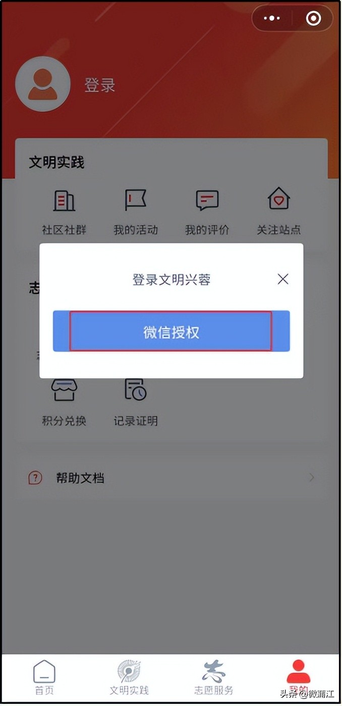 【小城文明观察】《蒲江县志愿服务激励办法（试行）》来了，超多福利等你来解锁！