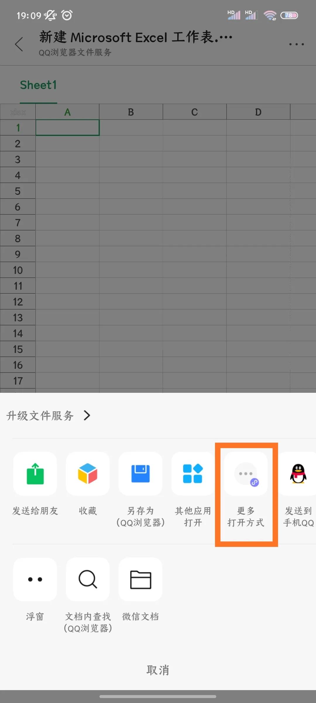 不用开电脑可以手机无线打印,微信在线编辑excel文档怎么弄