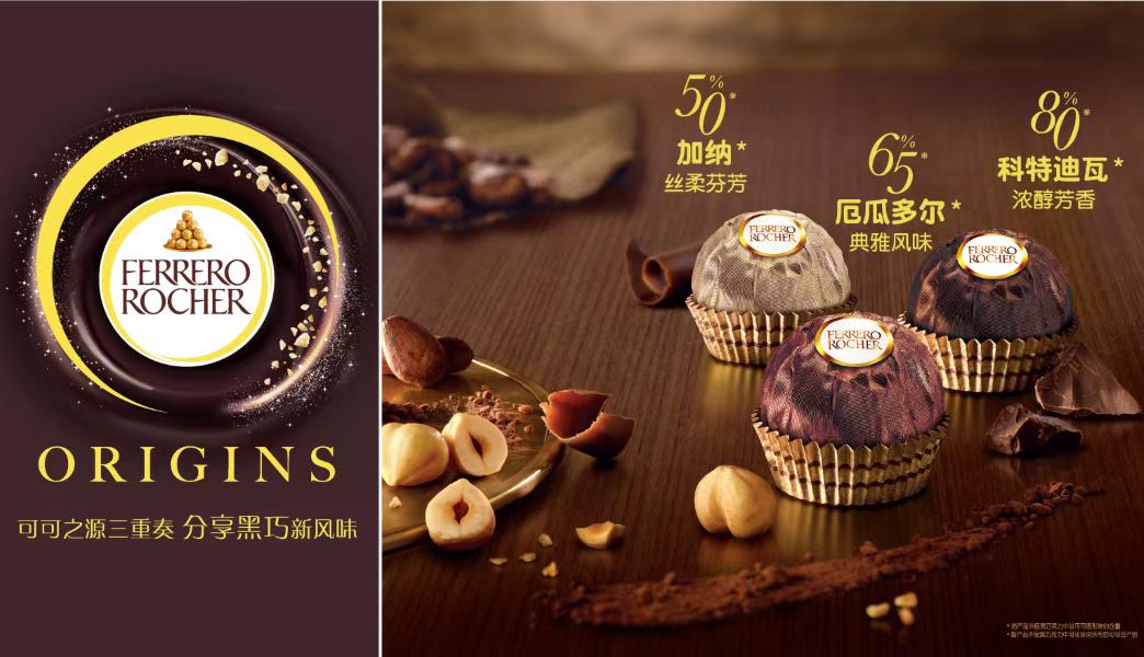 费列罗巧克力被曝光,费列罗黑巧克力威化