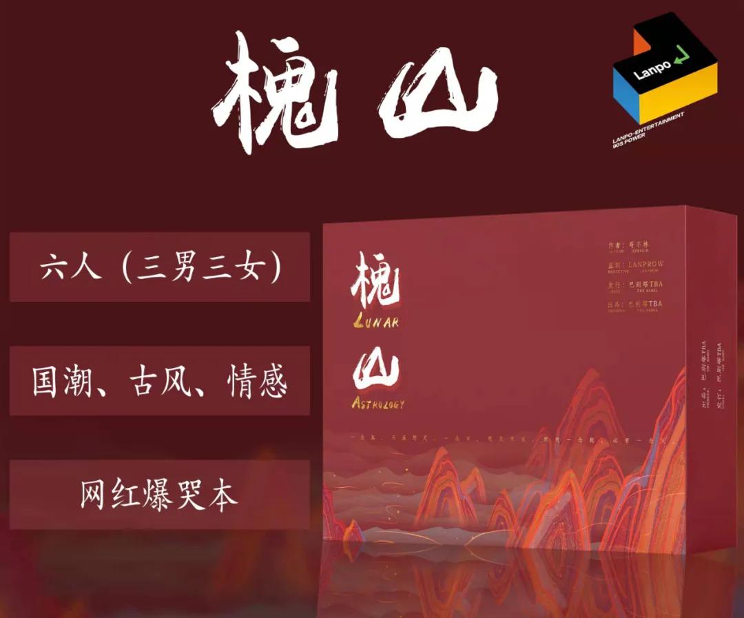 剧本杀老槐树复盘,剧本杀老槐树局复盘解析