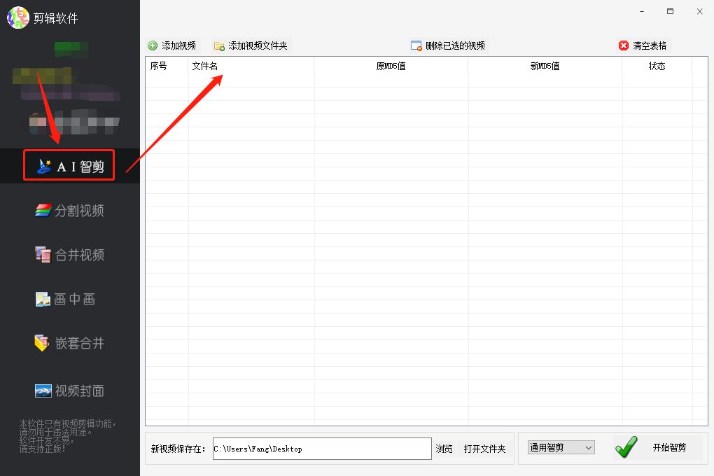 修改视频md5值有什么软件,用手机怎么修改视频的md5
