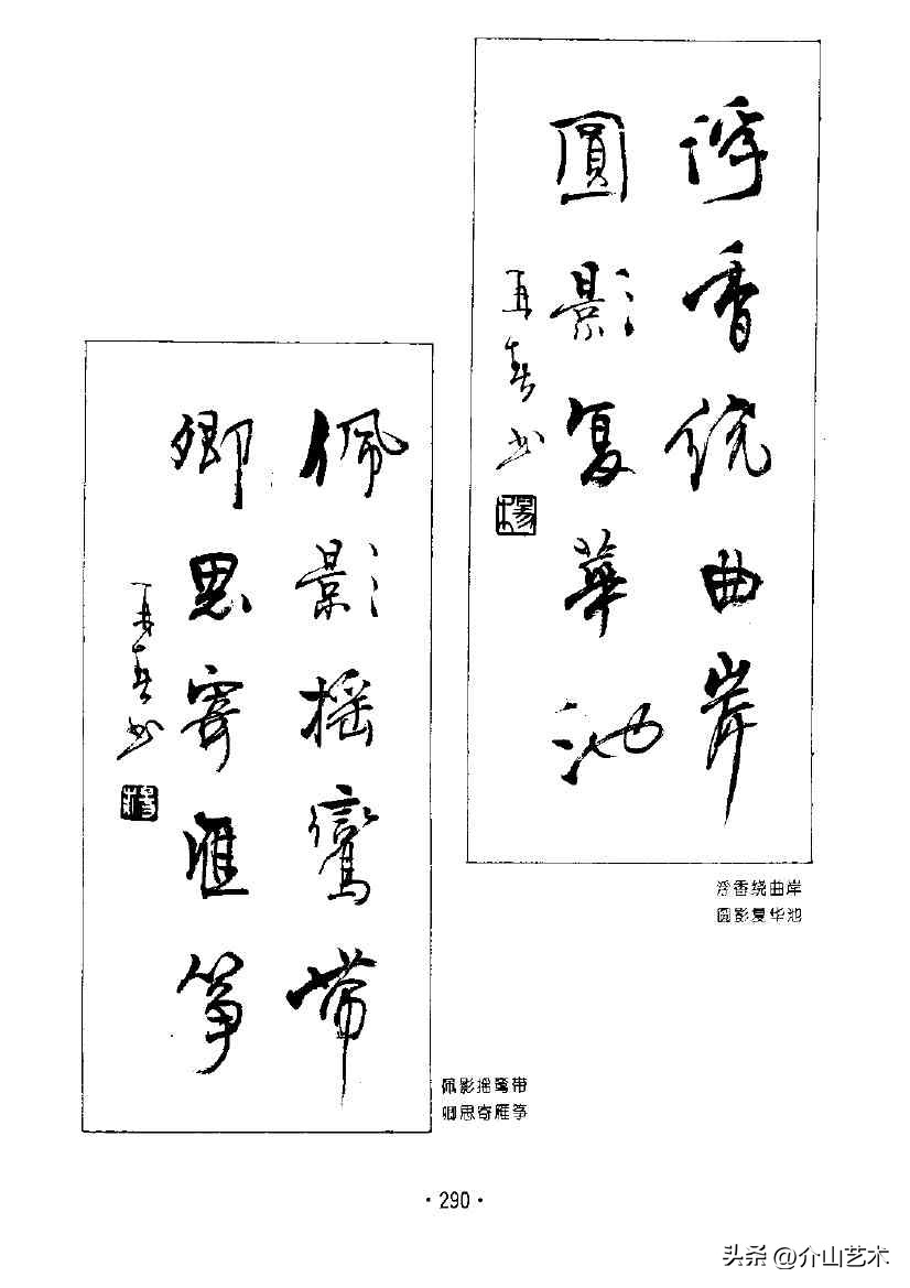 杨再春楷书对联欣赏,书法家杨再春书写对联视频