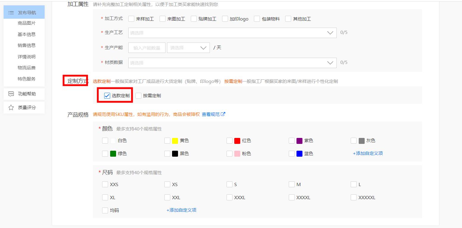 1688找工厂如何去定制产品,1688入驻定制工厂条件