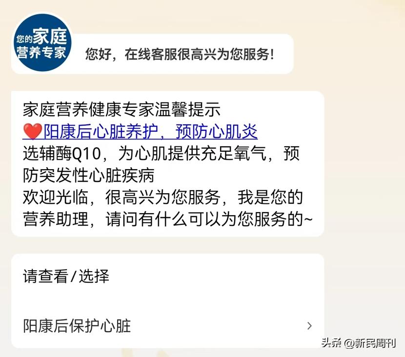 卖疯了的辅酶q10究竟为何物,辅酶Q10遭抢购
