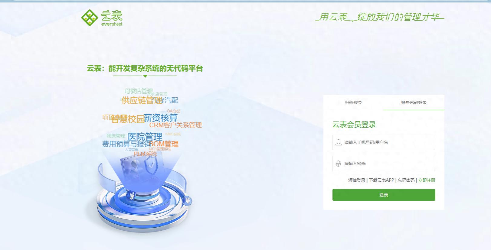 收费的Excel与免费国产WPS、Ever加强版，谁更受欢迎？