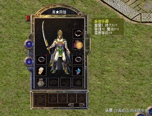 热血传奇百区复活,热血传奇通关视频完整版