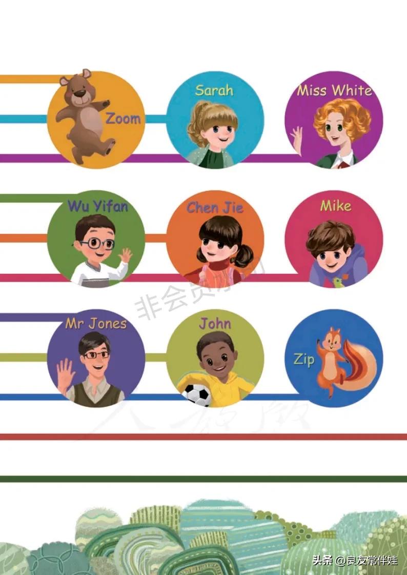 三年级上册英语电子课本,译林版三年级上册英语电子课本pdf