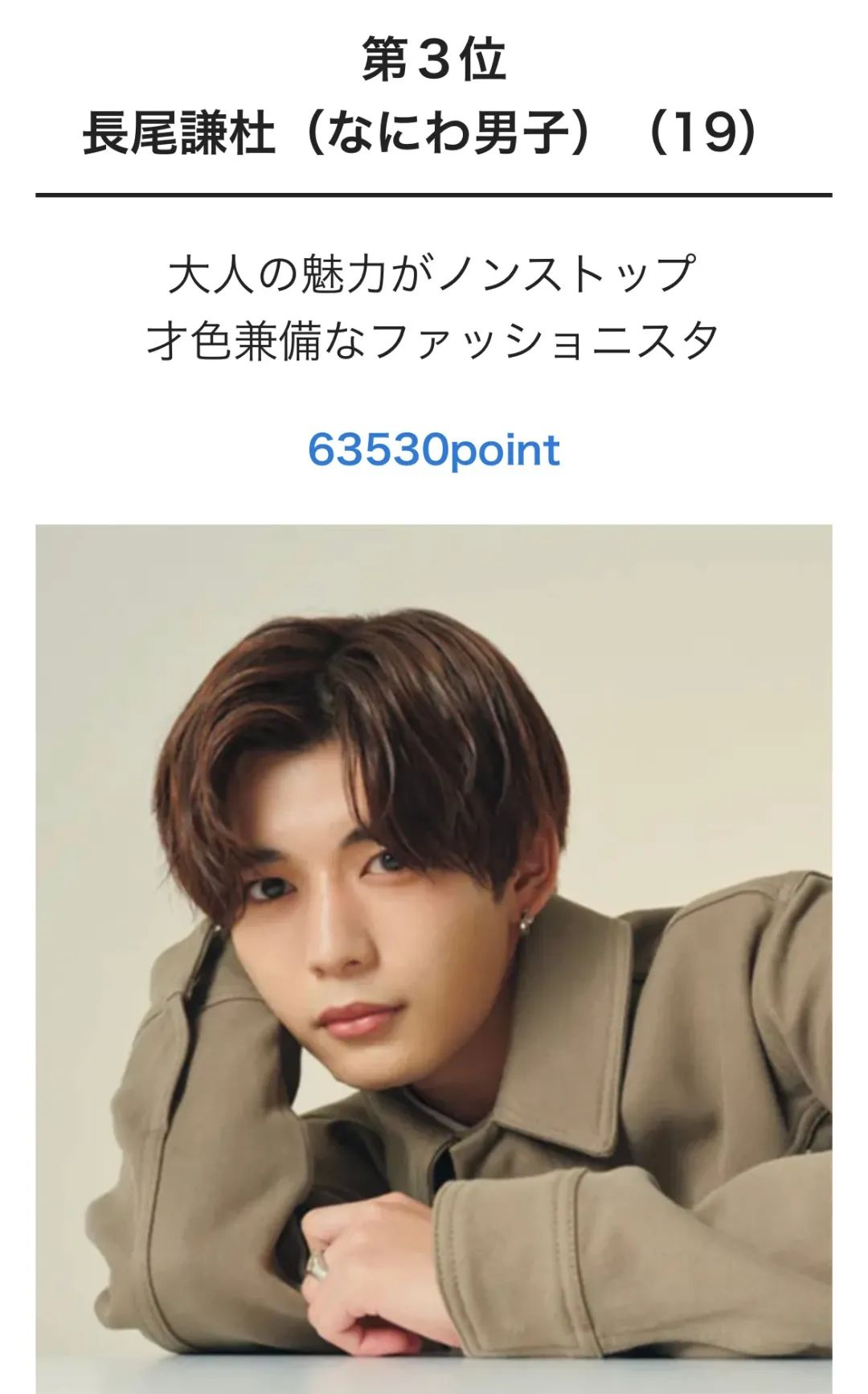 日本国宝级前十帅哥,日本国宝级帅哥出炉第一名