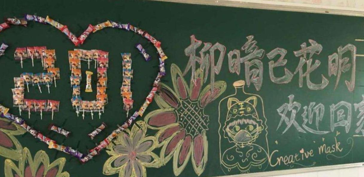 黑板报惊艳帅气图片,初中生黑板报图片简单又漂亮