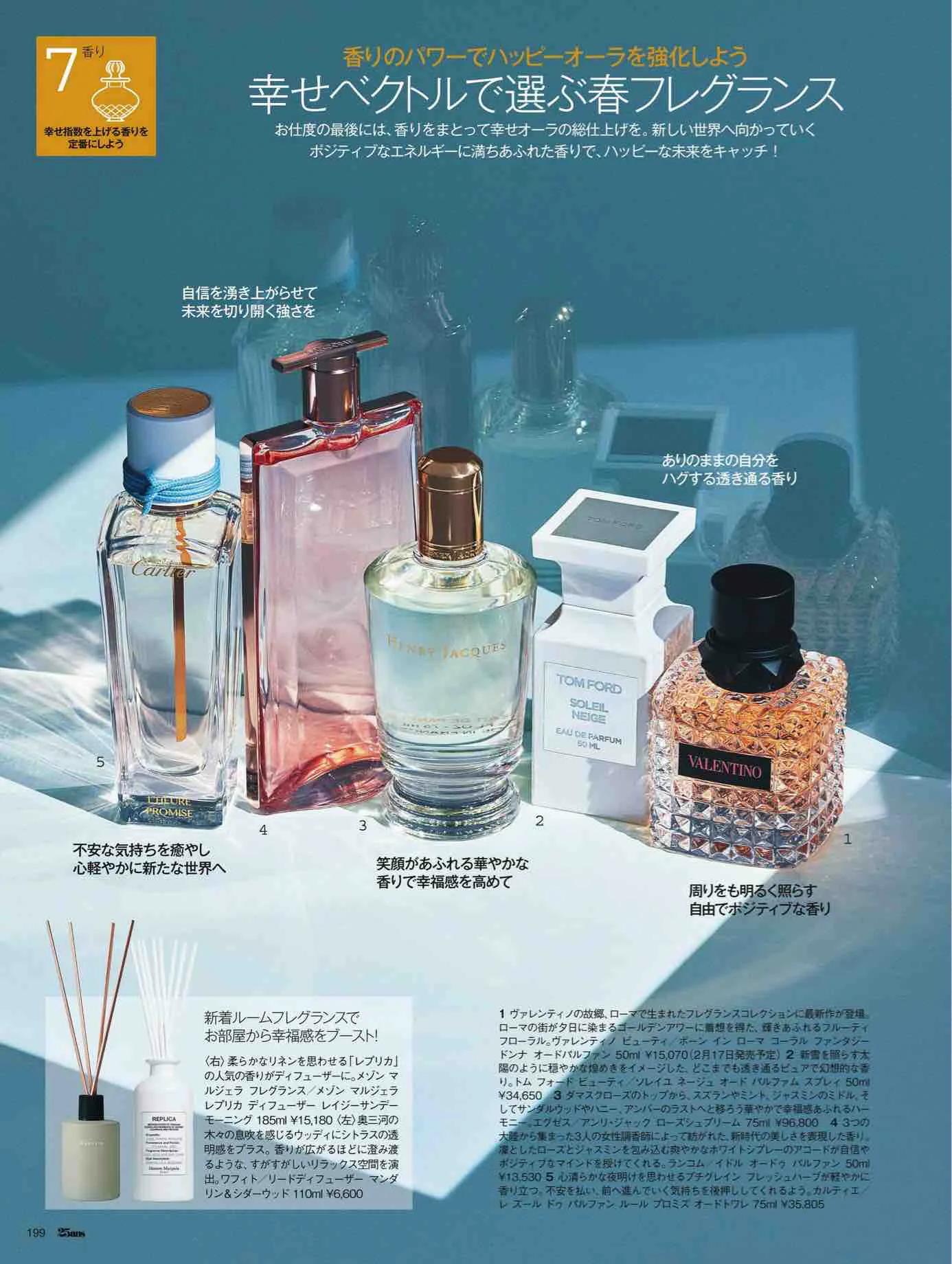 日本时尚杂志12月,25ans杂志