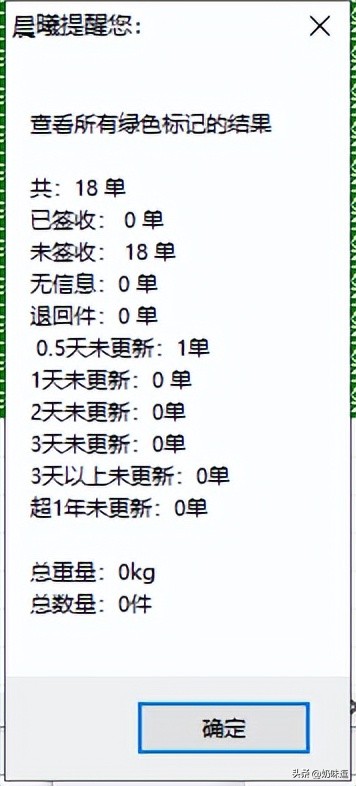 怎么批量查询快递单号物流信息,怎么批量查找快递单号物流信息