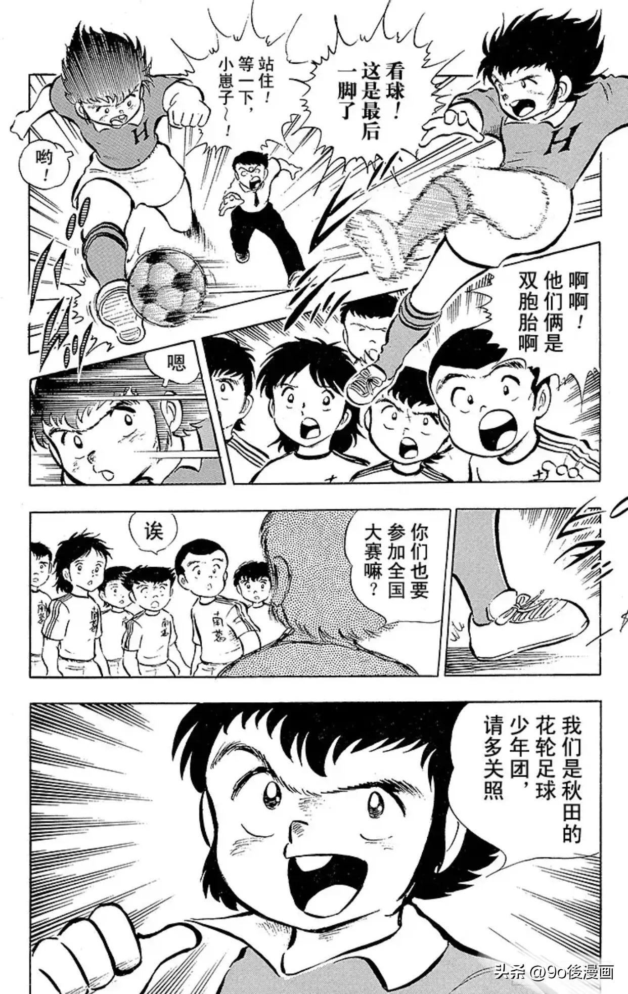 足球小将国语版队长小翼免费,足球小将队长小翼第29集