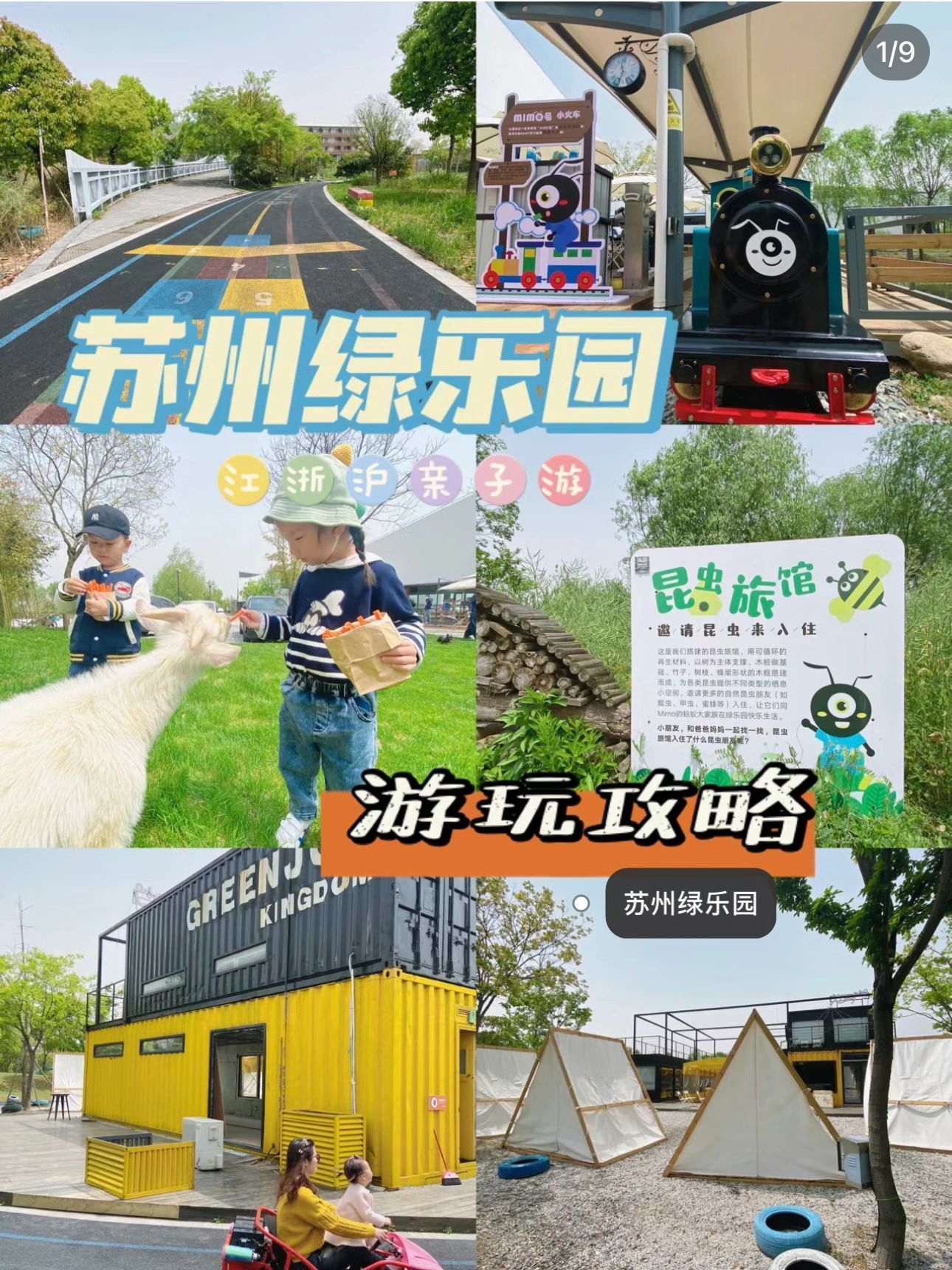 南京有什么亲子好玩的地方,南京亲子一日游必去景点