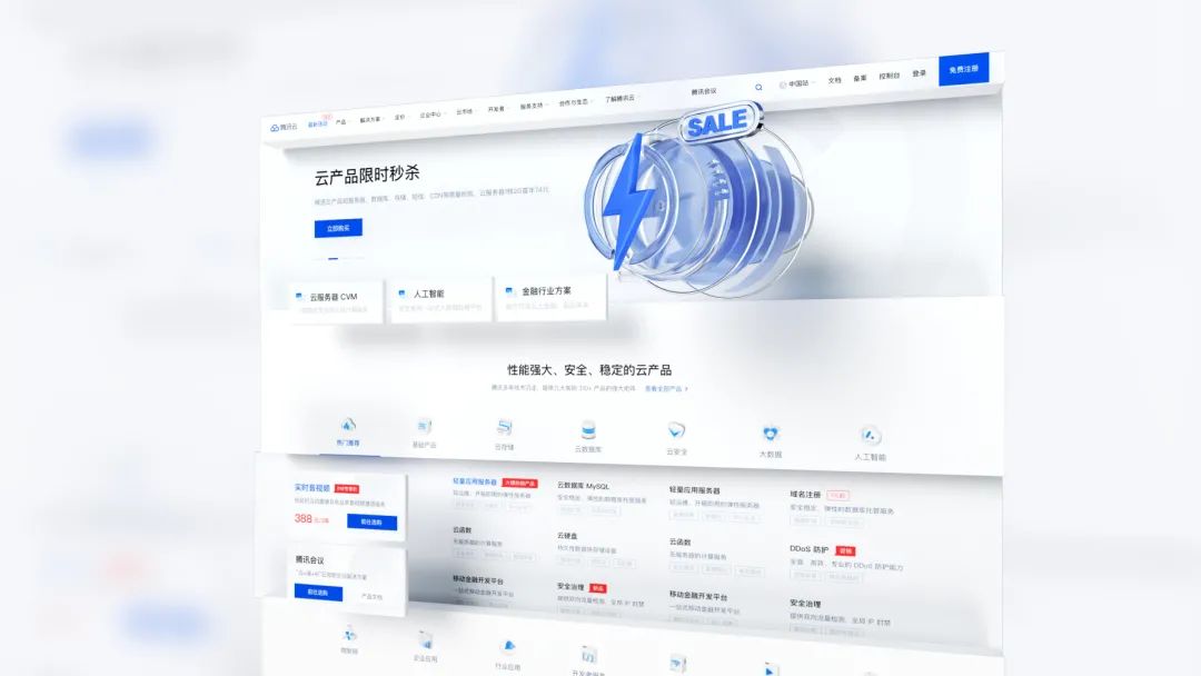 开发平台的设计 (产品类官网设计)