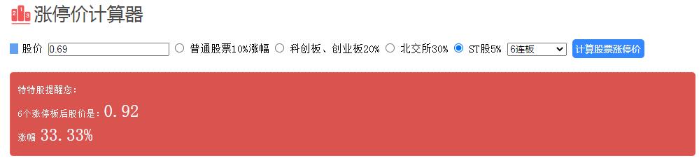 仙股退市前五只股票,2019年退市仙股