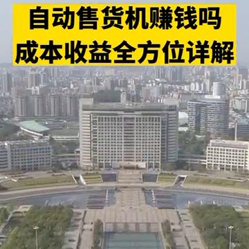 投放无人售货机价格,投放无人自助售货机