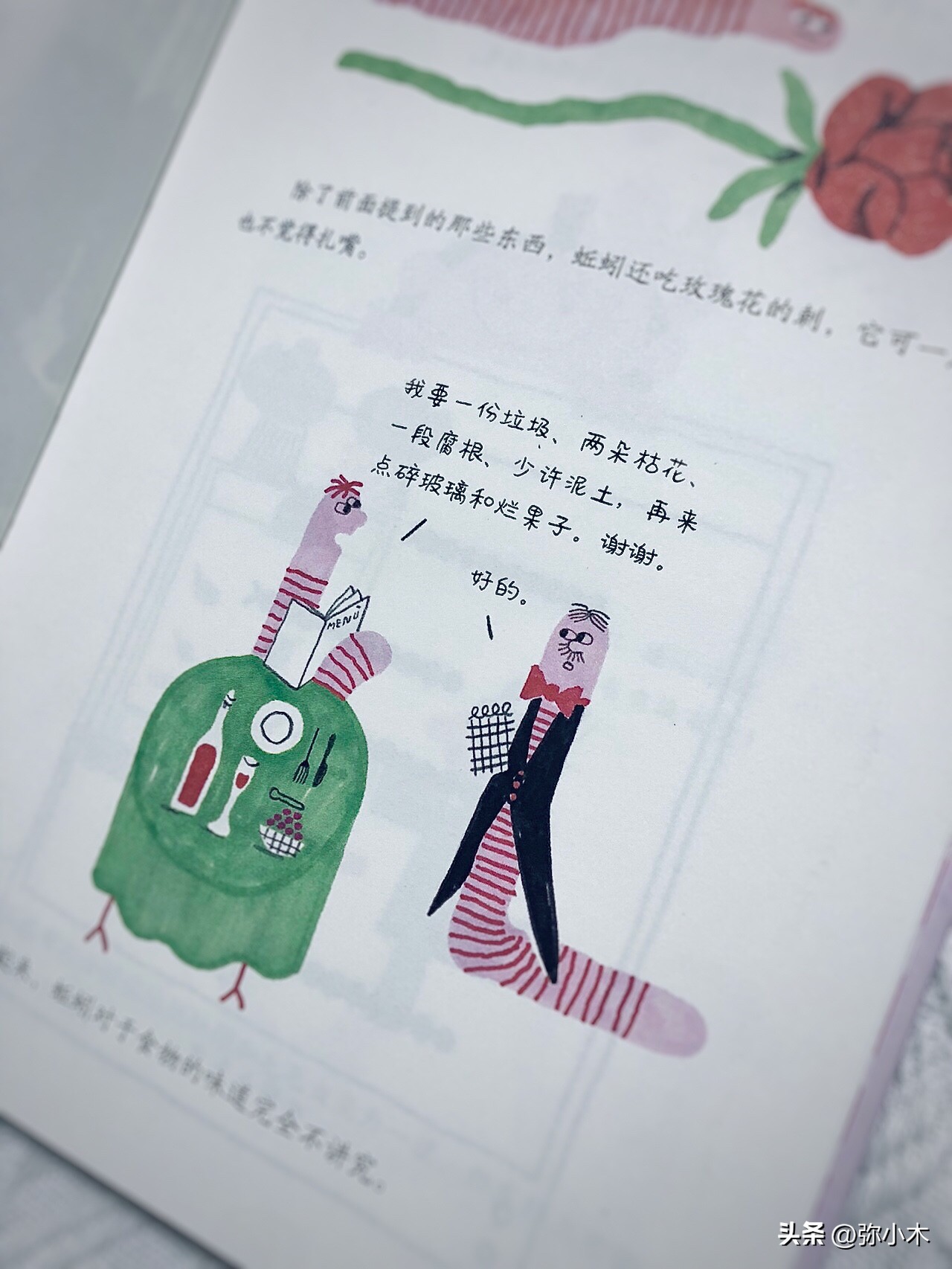 小朋友对蚯蚓的了解,蚯蚓带给孩子的乐趣