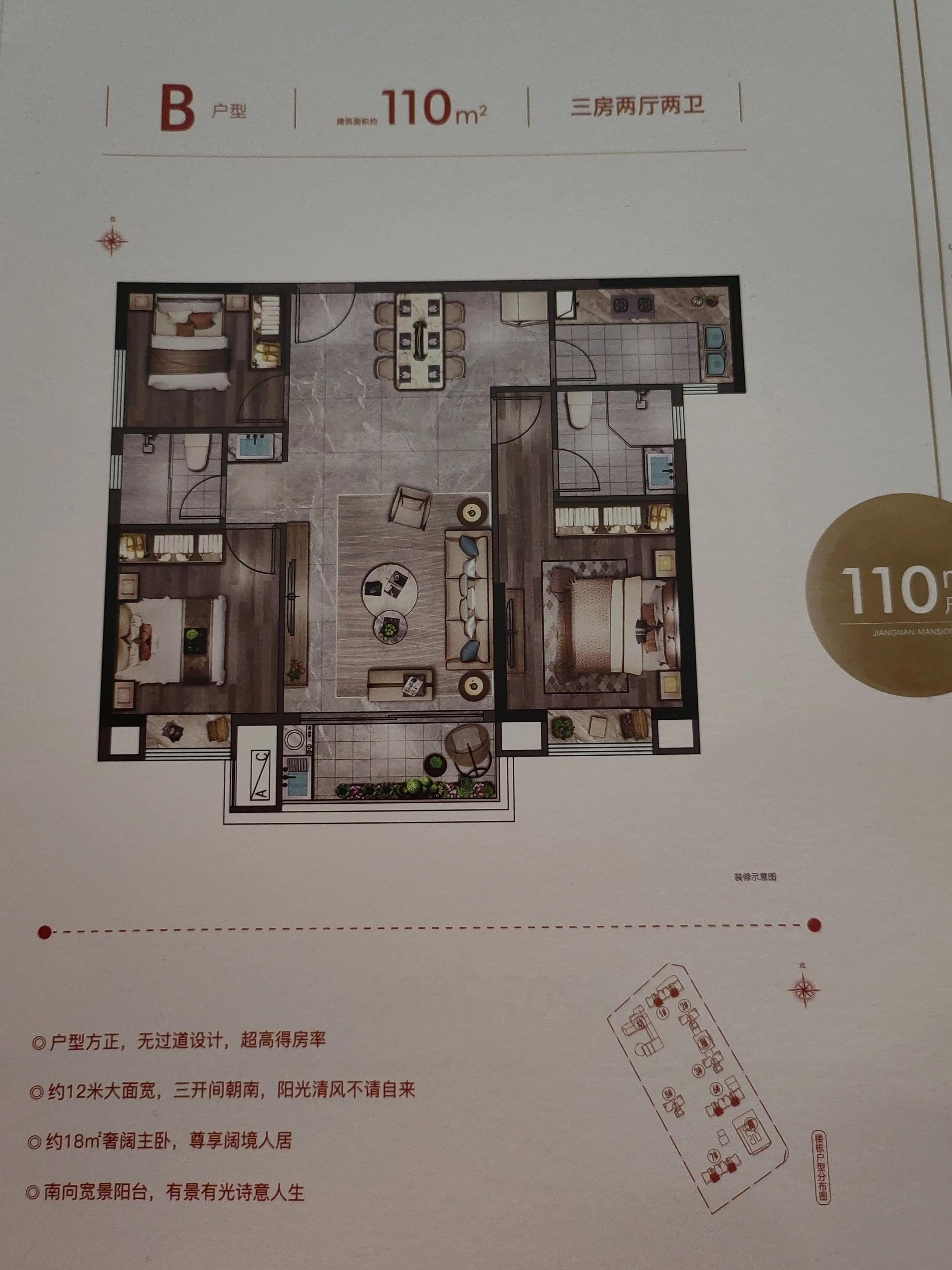 泉州城建江南里周边配套,泉州城建江南里值得买吗