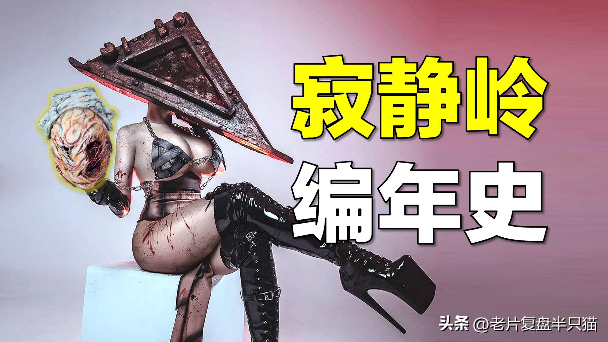 寂静岭编年史背后的故事,寂静岭的故事上