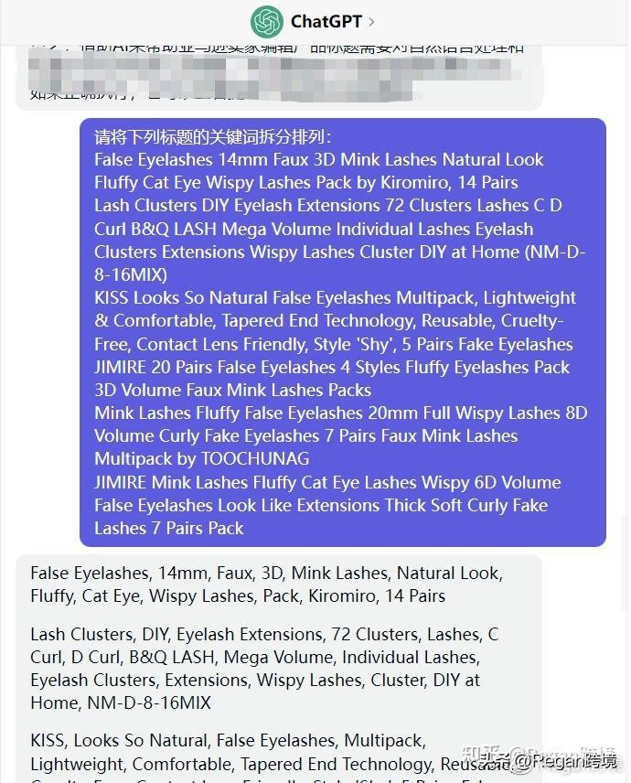 利用chatgpt4.0做亚马逊,chatgpt优化亚马逊运营