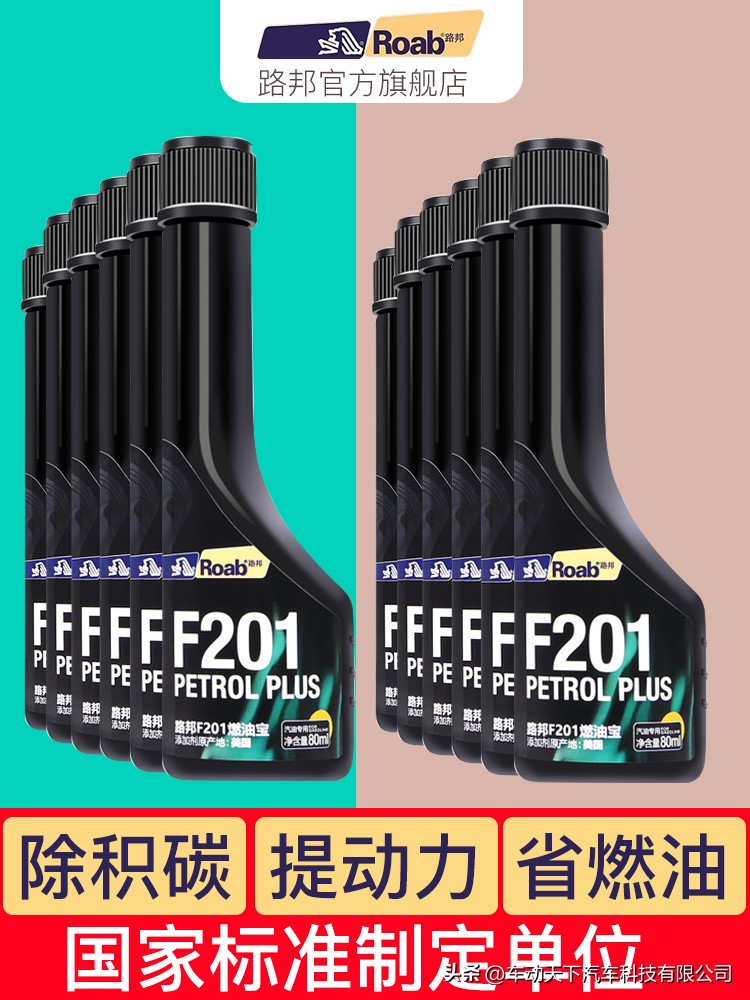 燃油添加剂量真的有效果吗,添加燃油添加剂