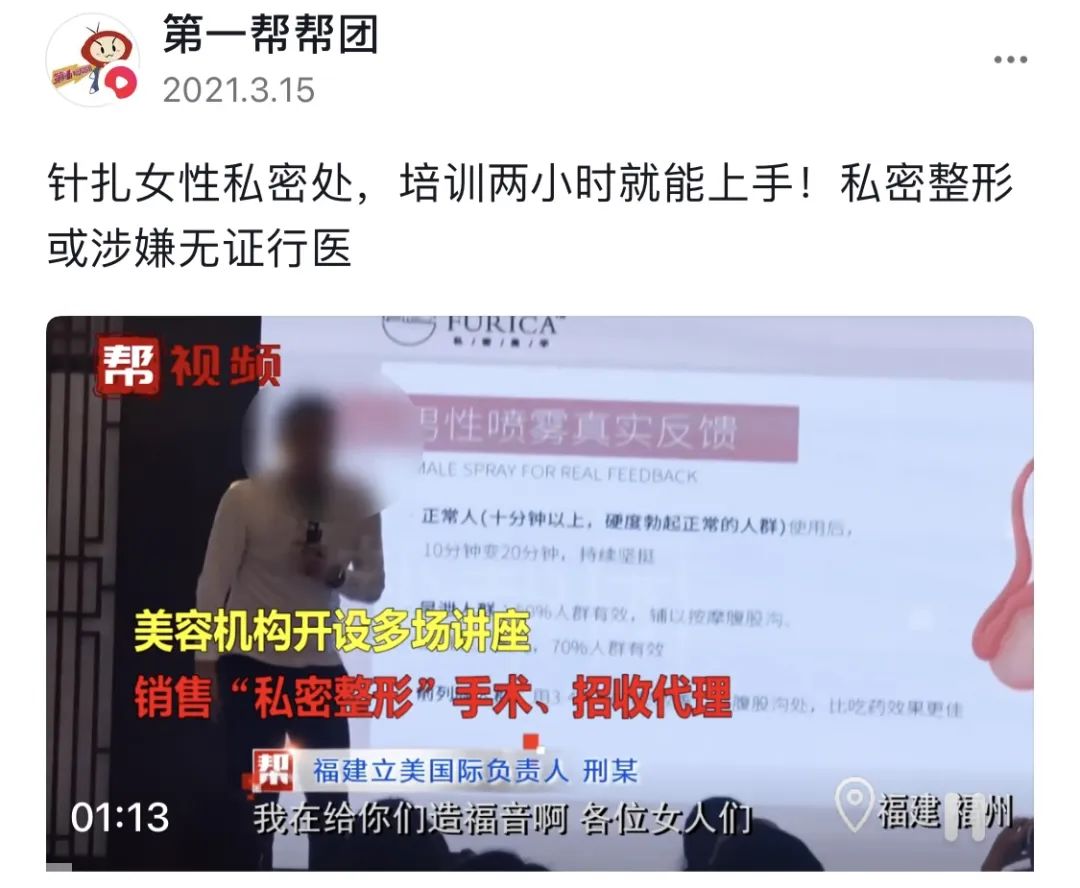 胸大被骂、胸小自卑，中国女孩有多「假」