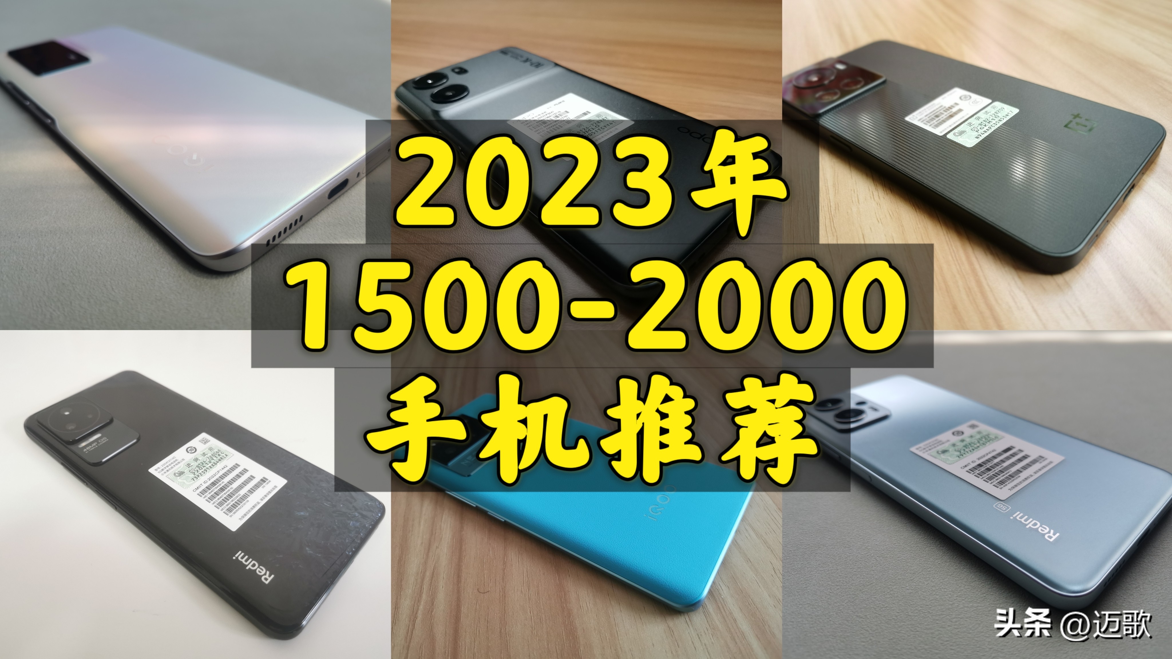 两千元左右最值得入手的手机618,618最值得购买的手机有哪些