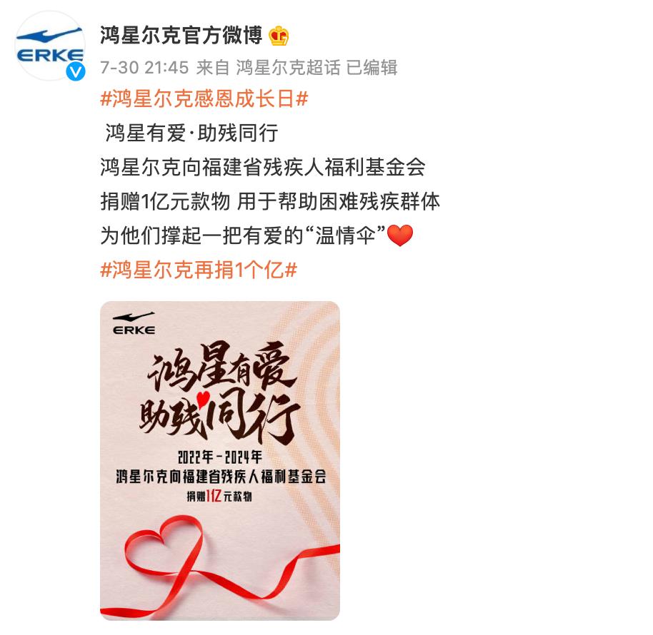 鸿星尔克火爆底层逻辑,鸿星尔克老板的善举感动全网