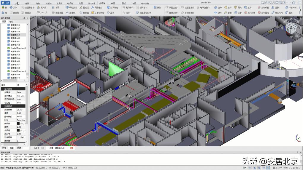 斯维尔优易bim教程,斯维尔优易bim