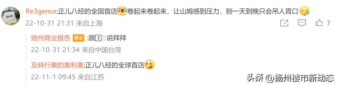 效果图曝光！扬州首家仓储式大润发M会员店来了！山姆还香吗？