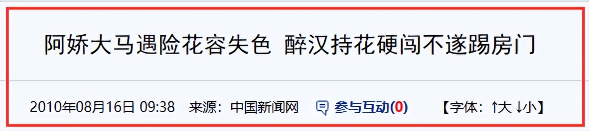 秦奋阿娇最新绯闻,秦奋和阿娇谁有绯闻
