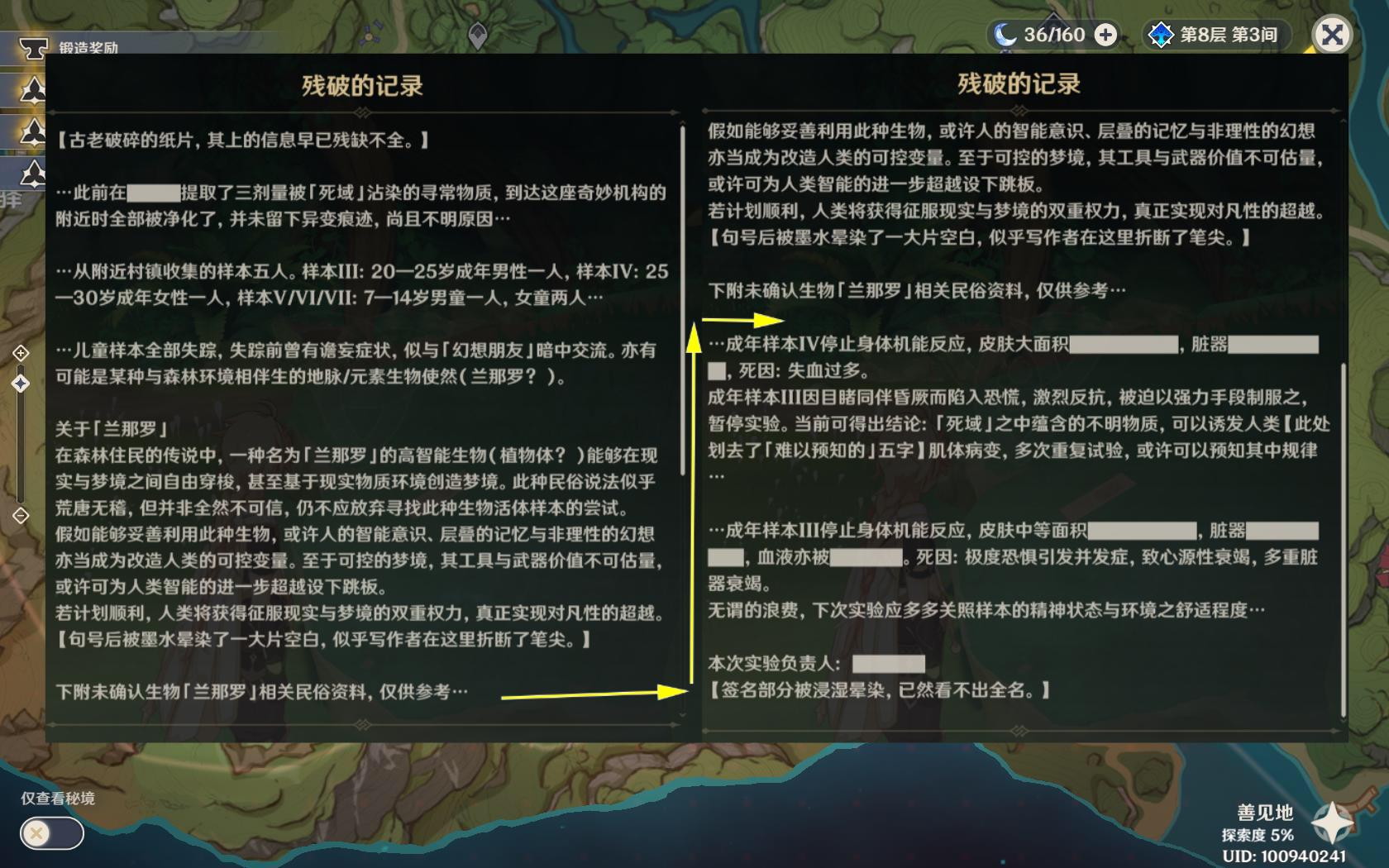 原神博士为什么做人体实验,原神须弥博士实验记录在哪