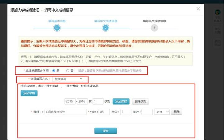 北京积分落户学信网学位认证操作,军队文职学信网学历学位认证应届