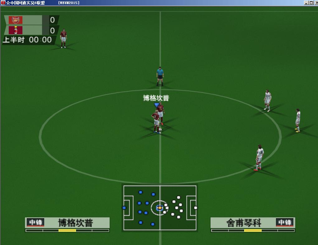 实况8国际版十大妖人,欢迎来到实况足球8