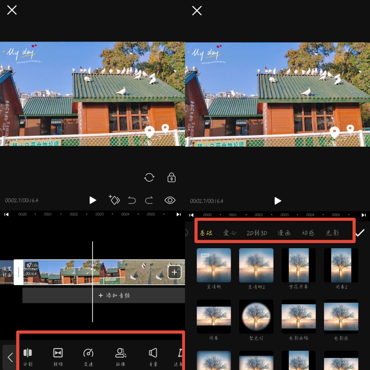 视频剪辑软件,哪个好?